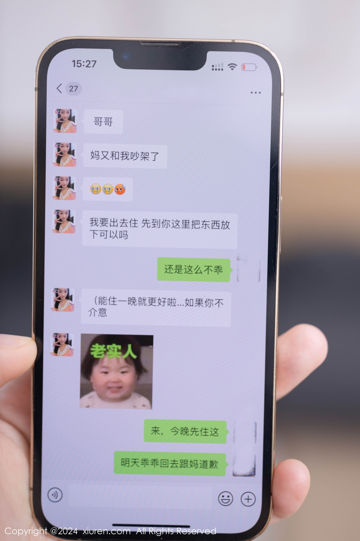 [秀人网] 2024.08.19 No.9036 唐安琪 短裙丝袜  第3张