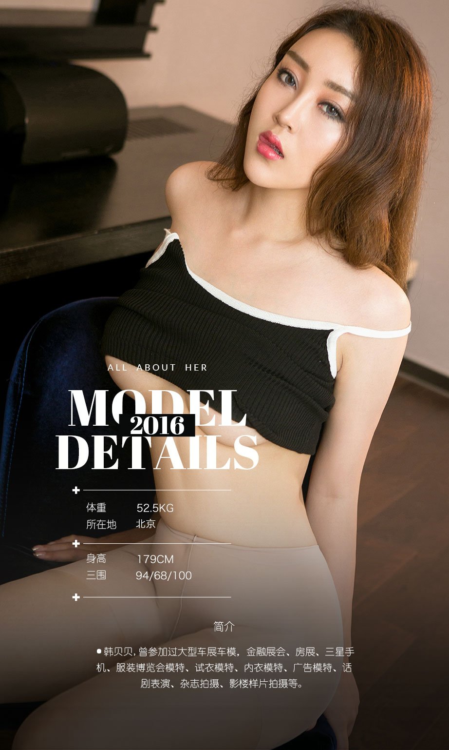 韩贝贝 [爱尤物]高清写真图VOL.533 润泽万物  第3张