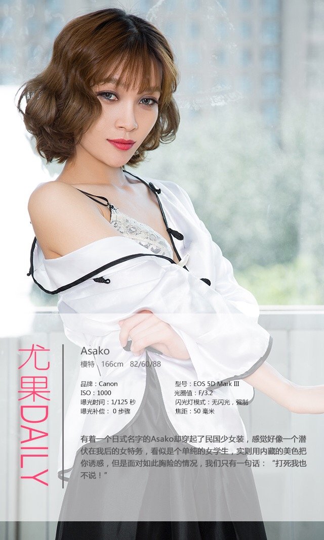 Asako [爱尤物]高清写真图VOL.465 桃心记  第3张