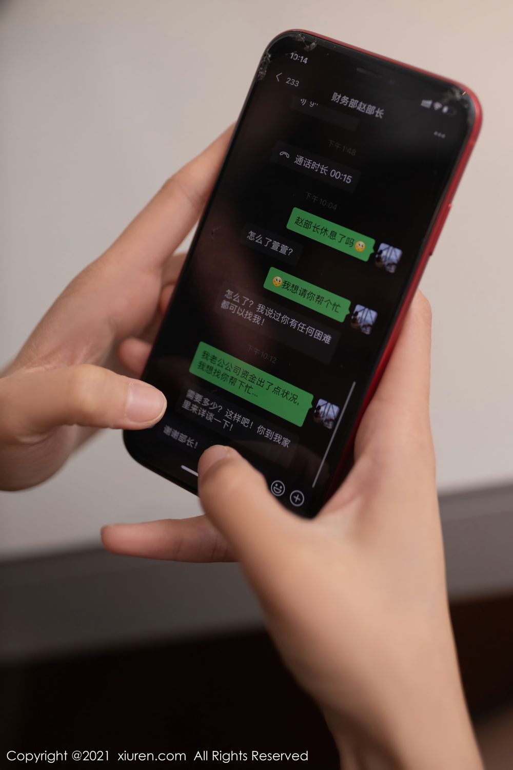 [秀人网] 2021.12.23 No.4378 陆萱萱  第5张